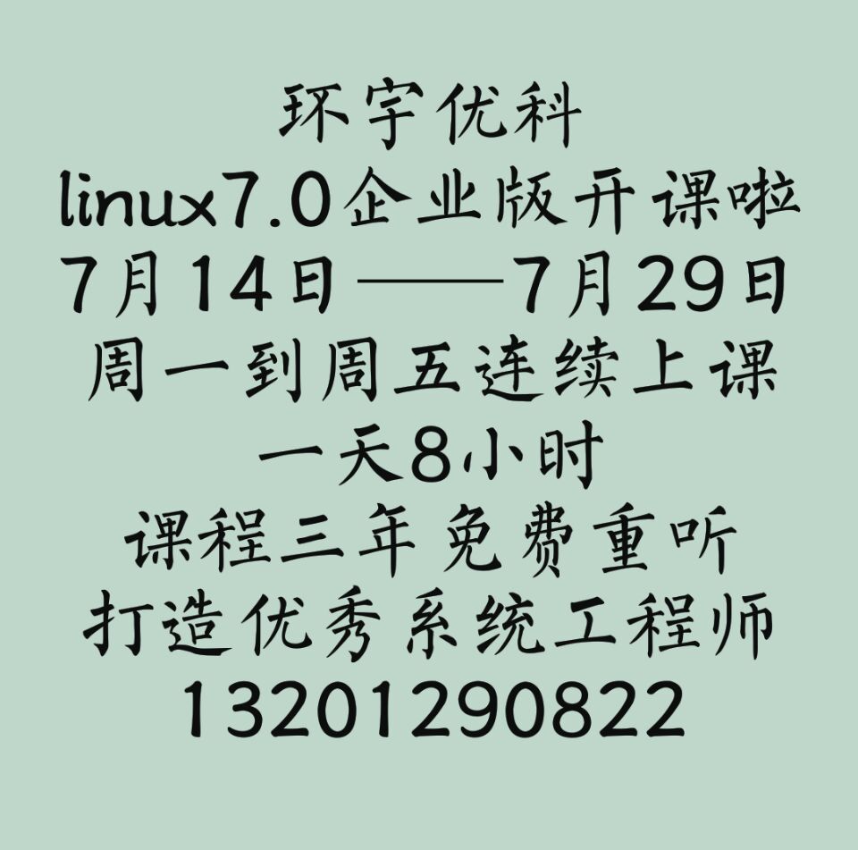 linux_7.0_I(y)J(rn)Cϵy(tng)̎_